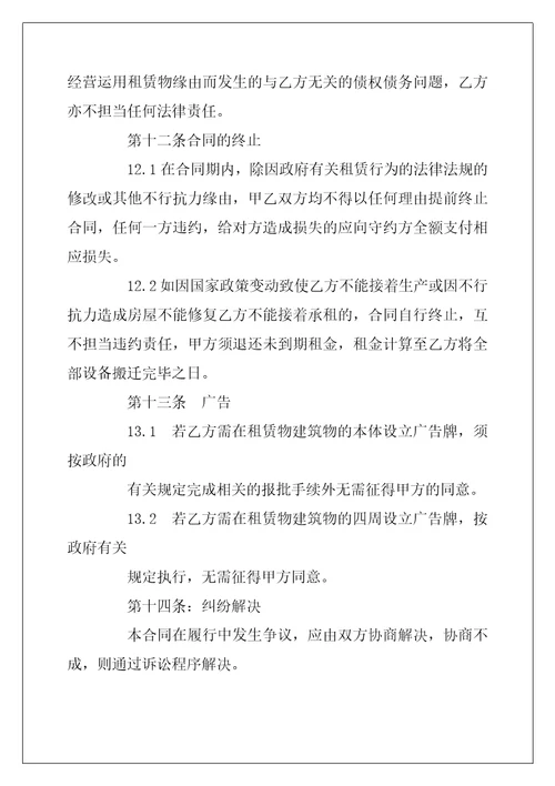 2022年简单空地租赁合同范本
