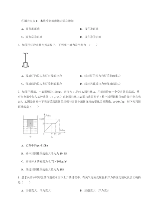 基础强化北京市育英中学物理八年级下册期末考试必考点解析B卷（详解版）.docx