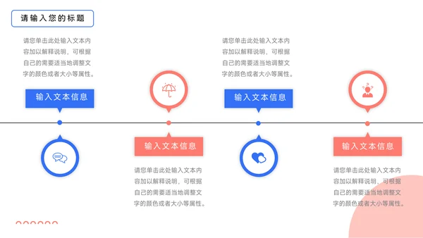 红蓝插画个性Web教学通用课件PPT模板