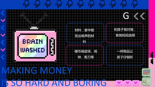 电子游戏像素风PPT模板