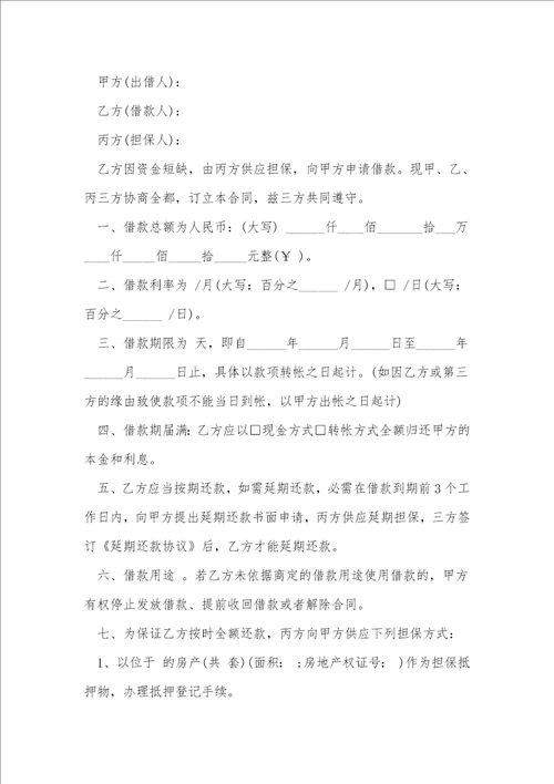 第三方代付款协议书