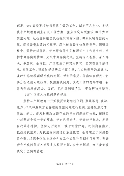 主题教育活动个人总结三篇.docx