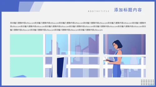 办公室财务工作汇报通用PPT模板