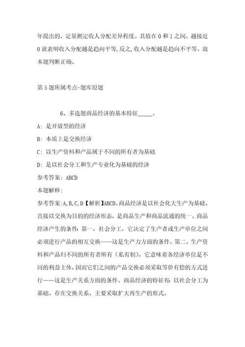 2023年度03月天津市滨海新区卫健系统部分事业单位公开招聘工作人员模拟题带答案