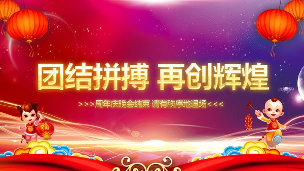 震撼开场2019年会颁奖新年计划PPT模板