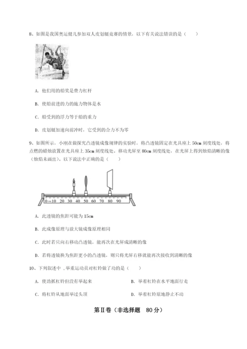 基础强化湖南湘潭市电机子弟中学物理八年级下册期末考试章节测试试题（含答案及解析）.docx