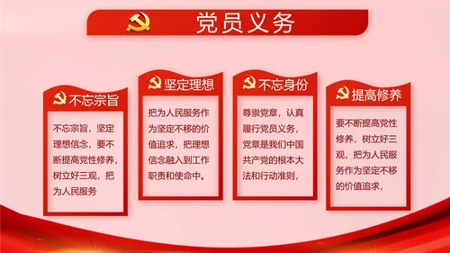 十九届五中全会十四五规划学习PPT