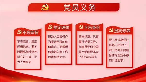 十九届五中全会十四五规划学习PPT