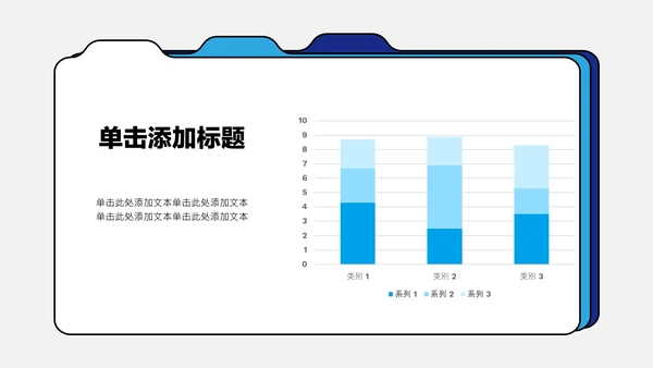 蓝色简约年中述职PPT模板