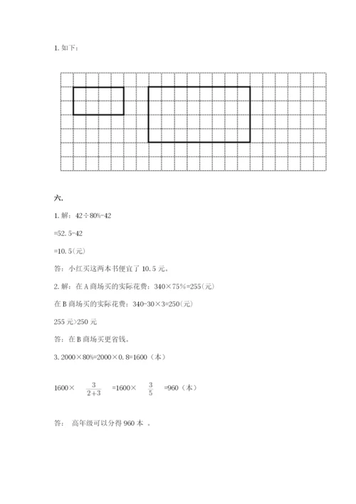 辽宁省【小升初】2023年小升初数学试卷附答案【培优b卷】.docx