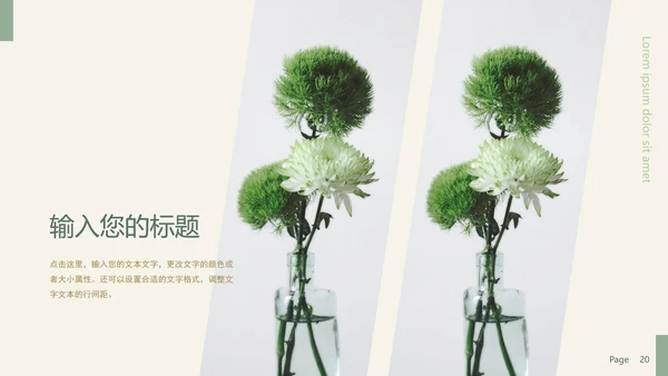 高级极简风世界无烟日主题PPT模板