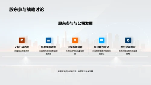 崭新篇章开启