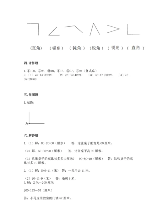 人教版二年级上册数学期中测试卷【考点梳理】.docx