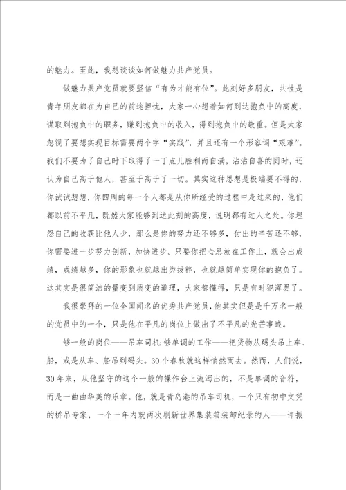 第二季度入党积极分子思想汇报