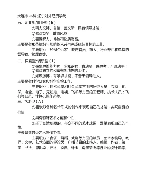 考研资料介绍.docx