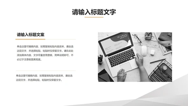 灰色简约风总结汇报PPT模板