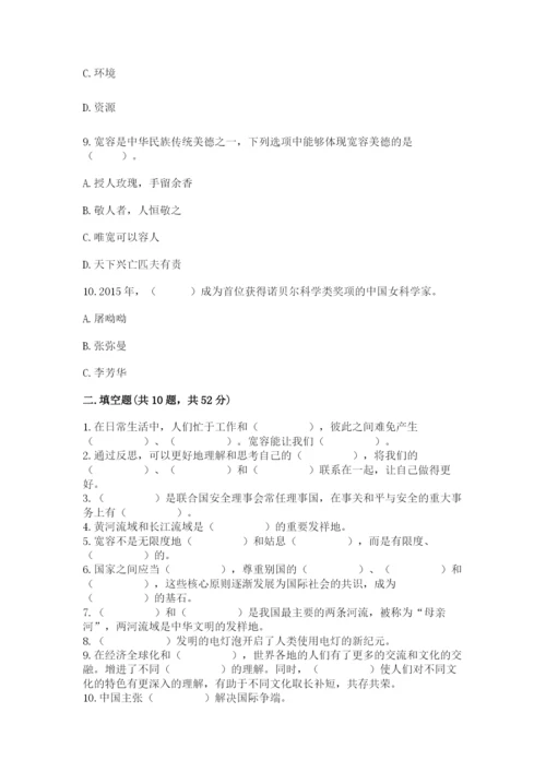 部编版六年级下册道德与法治期末测试卷（完整版）.docx