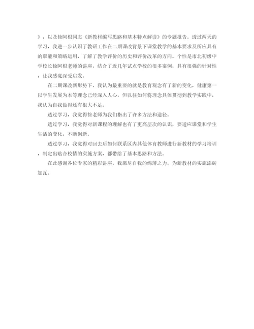 精编之党校的个人学习总结范文.docx