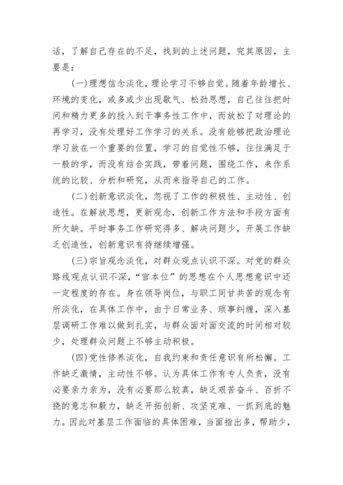 2022年度民主生活会材料 2022年度民主生活会范文最新.docx