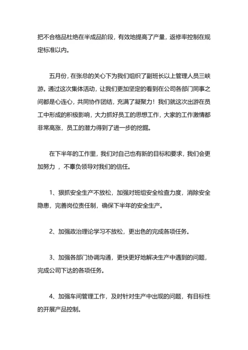 服装公司年终工作总结.docx