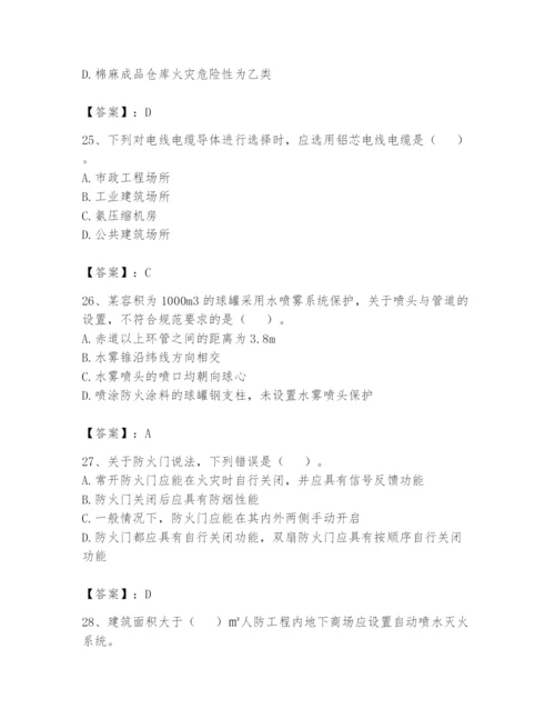 注册消防工程师之消防安全技术实务题库附参考答案【精练】.docx