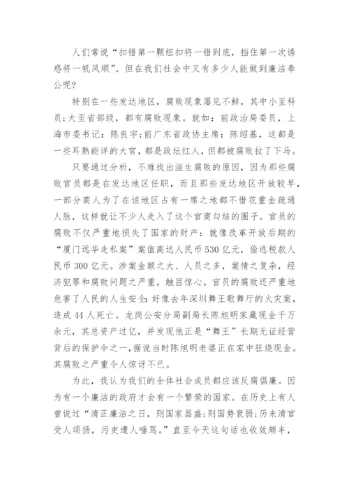 描写关于社会现象的议论文.docx