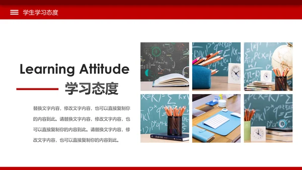 简约教学设计教师说课公开课动态PPT模板