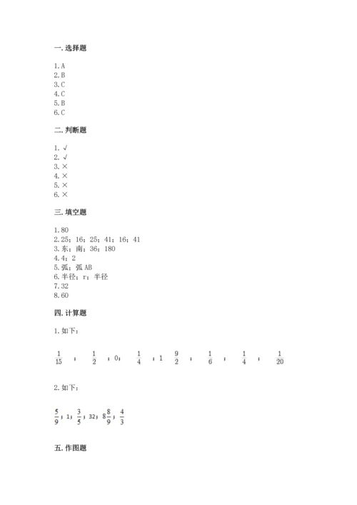 小学六年级上册数学期末测试卷（综合题）word版.docx