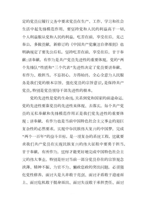 “讲奉献-有作为”发言稿：“讲奉献-有作为”-做合格党员.docx