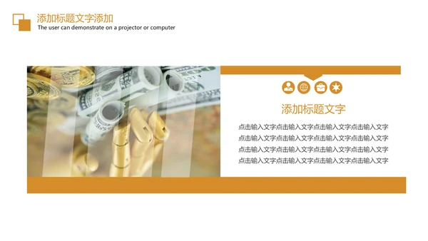 简约大气创业投资金融理财银行保险PPT模板