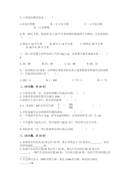 杭州文澜中学小升初数学试卷附参考答案（研优卷）.docx