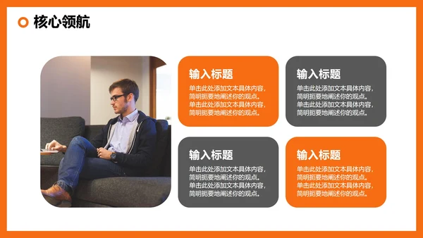 简约商务3D风企业介绍公司团队介绍PPT模板