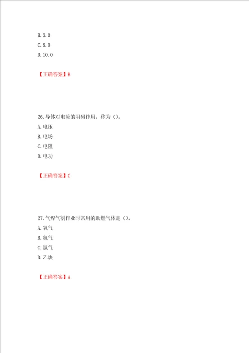 施工现场电焊工考试题库押题卷及答案15