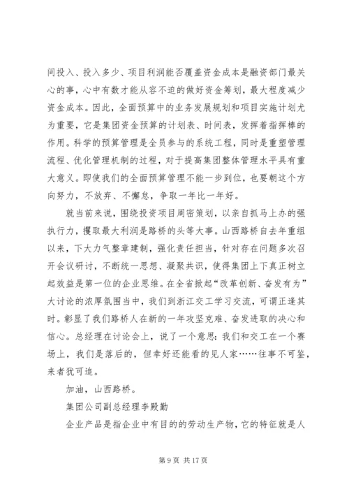学习对标心得体会汇编 (2).docx
