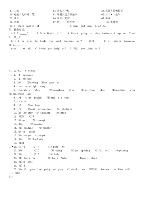 仁爱版英语八年级上册Unit1Topic2同步练习