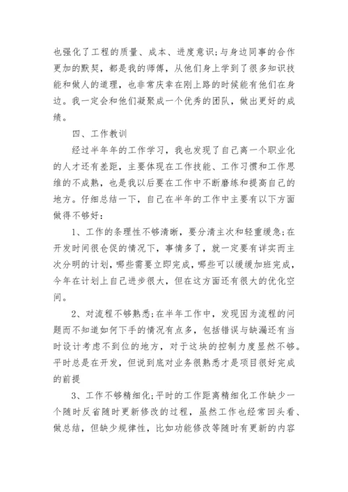 个人工作2023年工作总结及2024年工作计划.docx