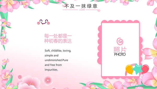 班干部竞选小升初个人简历自我介绍动态PPT模板