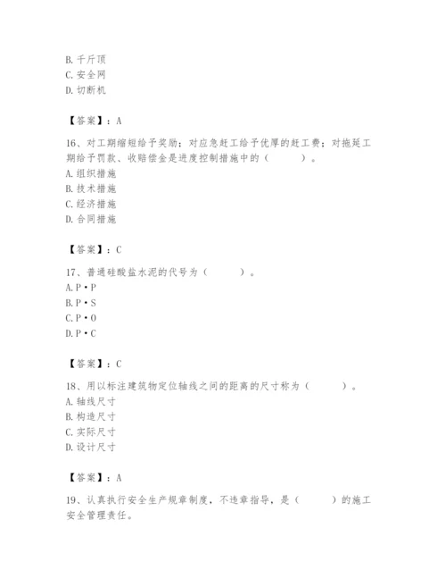 2024年材料员之材料员基础知识题库附参考答案（黄金题型）.docx