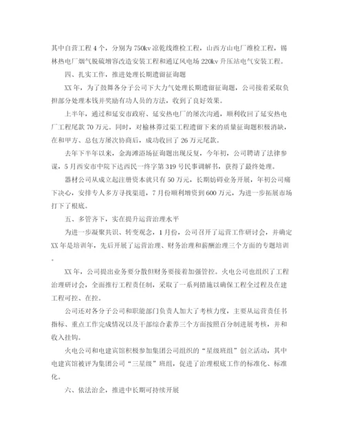 精编之年度工作参考总结企业年度工作参考总结范文.docx