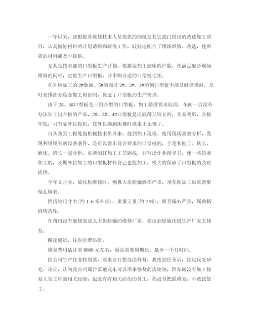 精编之专业技术工作总结范文【三篇】.docx