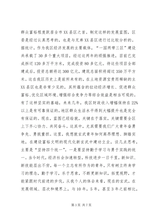 在纪念五XX903;四运动86周年座谈会上的讲话.docx