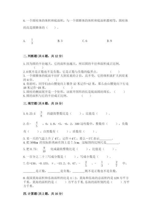凉山彝族自治州小升初数学测试卷完整答案.docx
