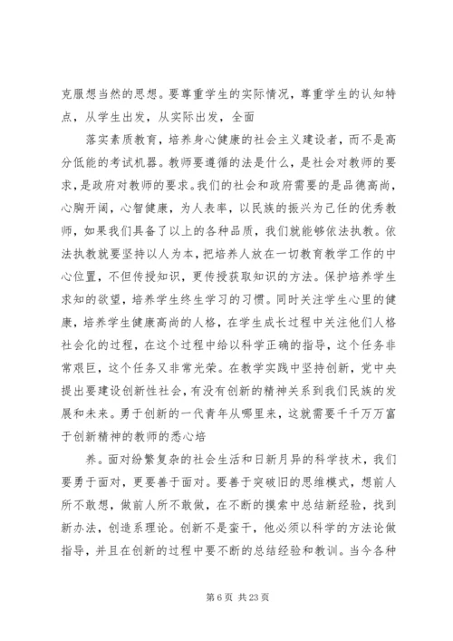 新解放新跨越新崛起大讨论活动督导工作计划[精选].docx