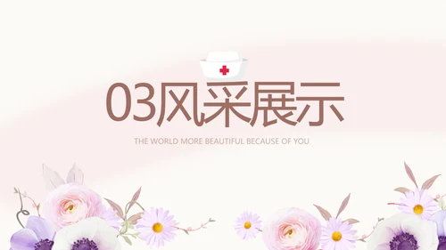 5.12国际护士节致敬医护人员PPT