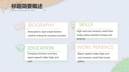 小清新时尚工作汇报商务PPT模板