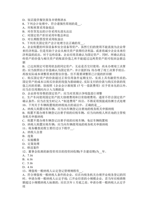 上海下半年税务师财务与会计净现金流量考试试题.docx