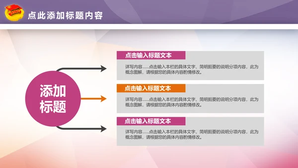 青春正能量团委五四青年节共青团PPT模板