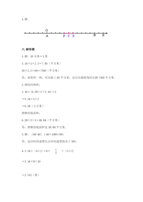 冀教版小学六年级下册数学期末综合素养测试卷附完整答案【夺冠系列】.docx