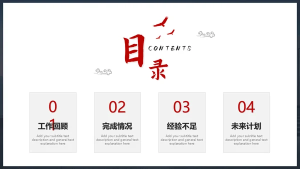 新梦想新征程年终总结通用PPT模板
