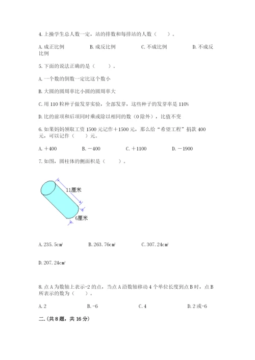 小学六年级下册数学摸底考试题附答案【综合题】.docx